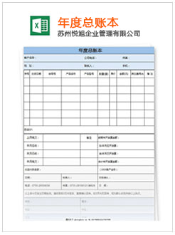 武安记账报税