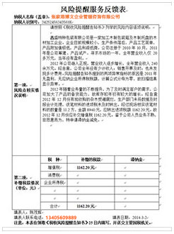 武安税务服务